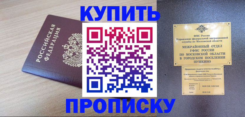 временная регистрация для всех в Карачаево-Черкесии